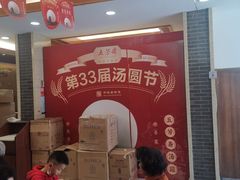 -五芳斋(中山大道总店)