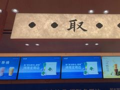 -茶话弄(中贸广场店)