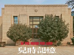 -北京天文馆