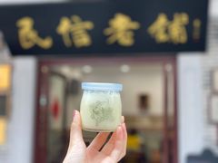 门面-民信老铺(华盖路店)