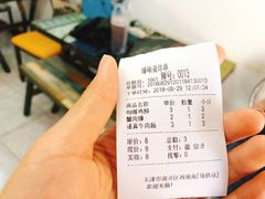 账单-臻味斋