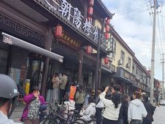 -朝阳糁馆