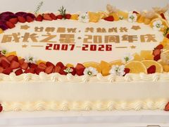 -玉见cake低糖蛋糕甜品台定制(河西店)