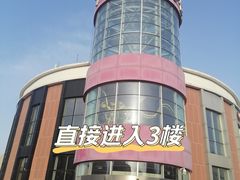 -佳世客(合肥路店)