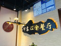 -印象江南(东栅店)