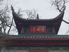 -岳麓山风景名胜区