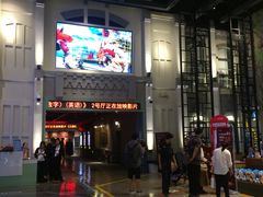 -万达影城 (甘井子万达广场IMAX店)