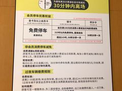 -万象城-停车场