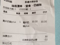 -原麦山丘(凯德MALL·大峡谷店)