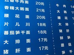 -小狗面馆(复兴店)