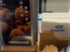 -YAMAKAWA(龙湖胥江天街店)