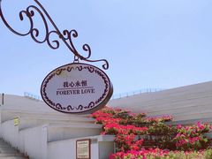 -海尔世界家电博物馆