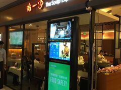 门面-尚一汤 广东炖汤(金桥国际店)