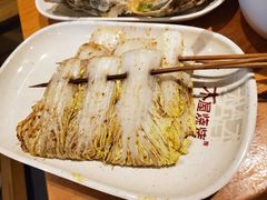 -木屋烧烤(岗顶二店)
