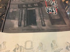 -张包铺(道外店)