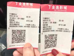 -金逸影城IMAX(光美湛江赤坎店)