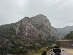 -天台山琼台仙谷景区