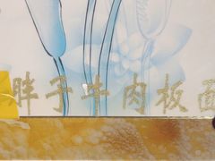 -胖子老牌优质水煎包