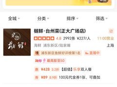 -翡翠36餐厅(浦东香格里拉店)