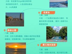 -日照世帆赛基地