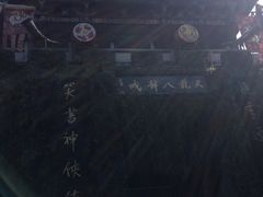 -天龙八部武侠城