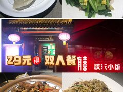 -有喜胶东小馆(太申祥和店)