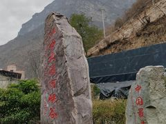 -大渡河峡谷国家地质公园