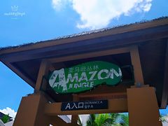 -亚马逊丛林水乐园