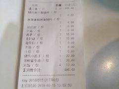 账单-锦尚阁烤鱼•天津菜(宣武门胡同店)