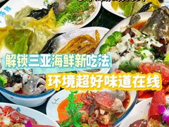 -小海豚•老字号海鲜餐厅(天涯店)