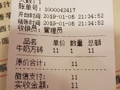 账单-双喜老铺(人民广场店)