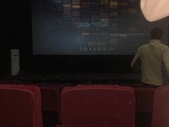 -新影联鸿泰影城