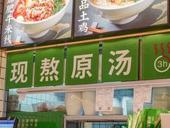 -蒙自源米线大王(花园城商场店)