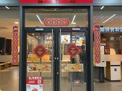 门面-麦当劳(三亚凤凰机场店)