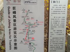 -崂山巨峰游览区