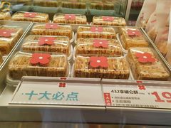 -红花点心局(大观园店)