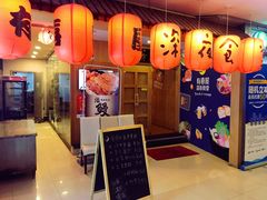 -有喜屋·深夜食堂(北京西路店)