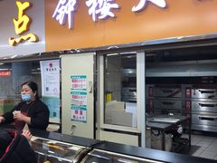 门面-钟楼大面包