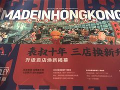 -食大利香港茶餐厅(南亚风情第一城店)
