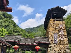 -华蓥山天意谷景区