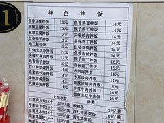 -王鹏家常菜馆