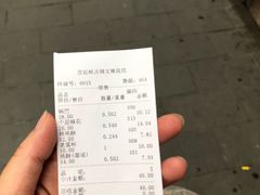 账单-宫廷糕点铺