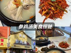 -长顺参鸡汤店(西塔总店)