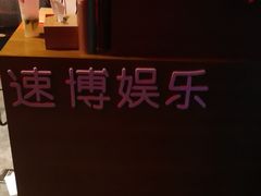 -悦河马家庭桌游剧本馆(朝阳门店)