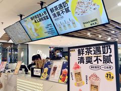 -烧柠·柠檬茶(大融城店)