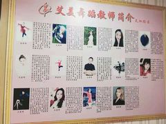 -艾美舞蹈(凤凰广场店)