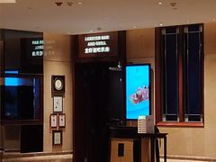 -龙虾酒吧扒房(宁波香格里拉店)