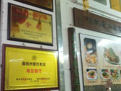 -粤友餐厅