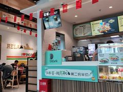 -德克士(哈西客站店)
