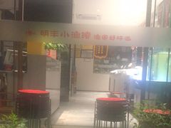-明丰小渔馆(明月路店)